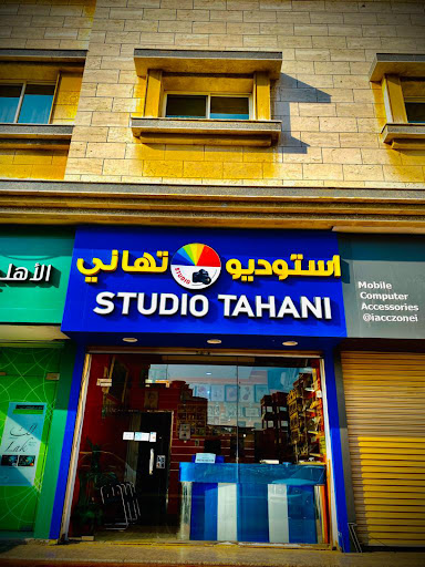 استديو تهاني