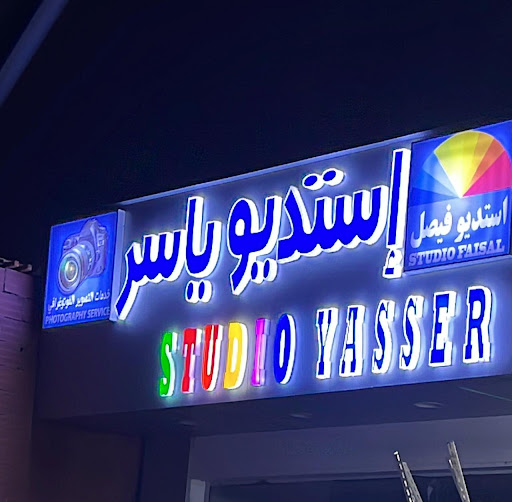 ستوديو نادر