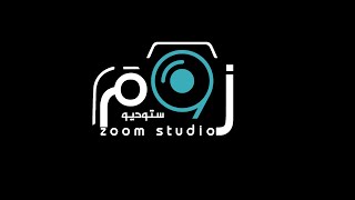 رأي حول استديو زوم العدسة للتصوير الشخصي والاحترافي والفديو Photography studio 1 استديو زوم العدسة للتصوير الشخصي والاحترافي وتصوير الفيديو | مراجعة