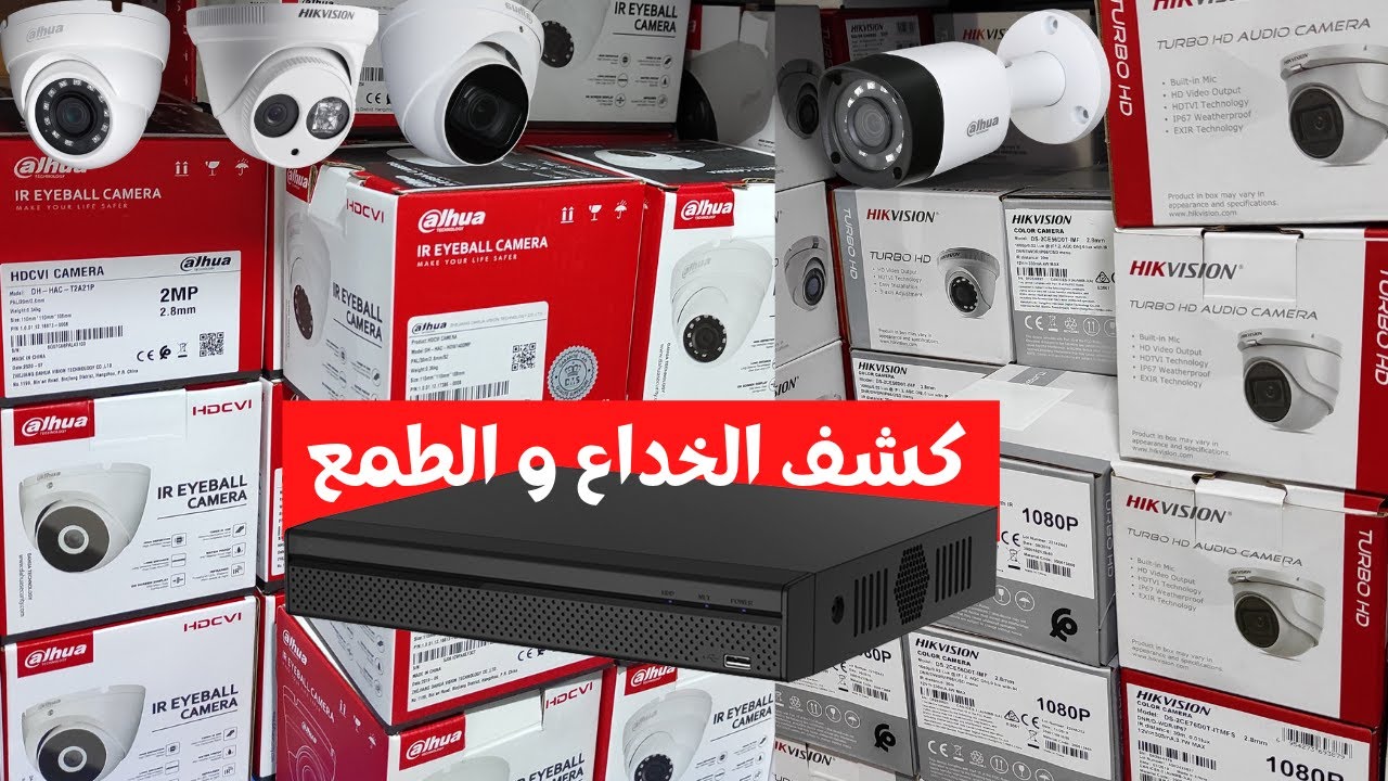 رأي حول Reem Al Yamar Cctv camera shop 1 تجربتي في متجر كاميرات المراقبة CCTV لريم اليمار