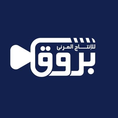 مراجعة بروق للإنتاج الصوتي والمرئي: تجربة احترافية وتحليل شامل