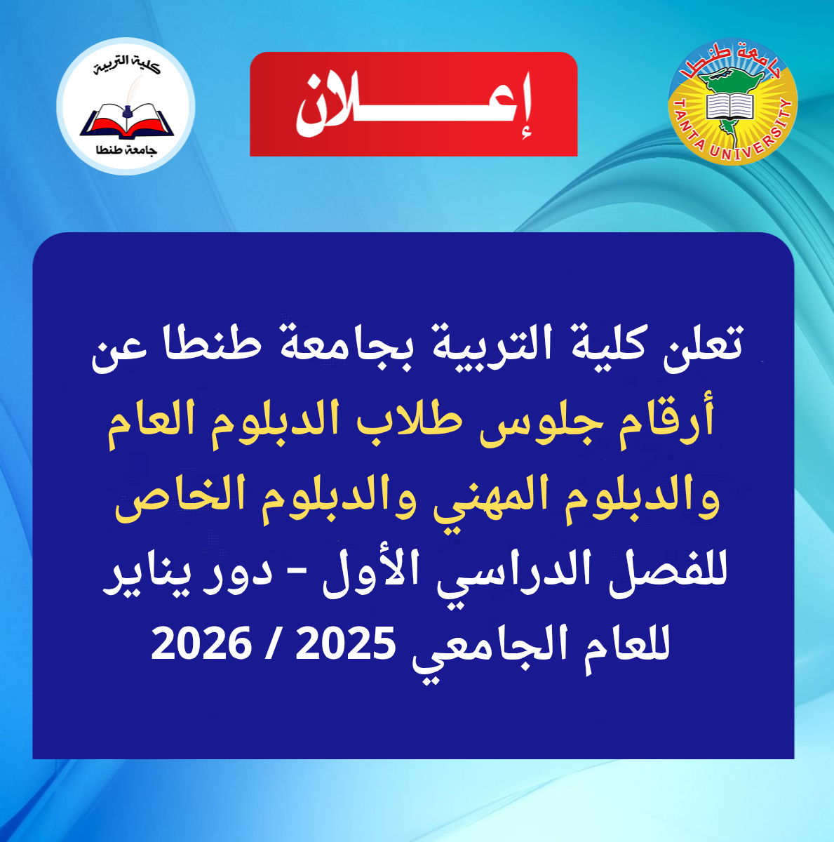 مراجعة شاملة لرفيق الطالب: أفضل تطبيق خدمات للطلاب