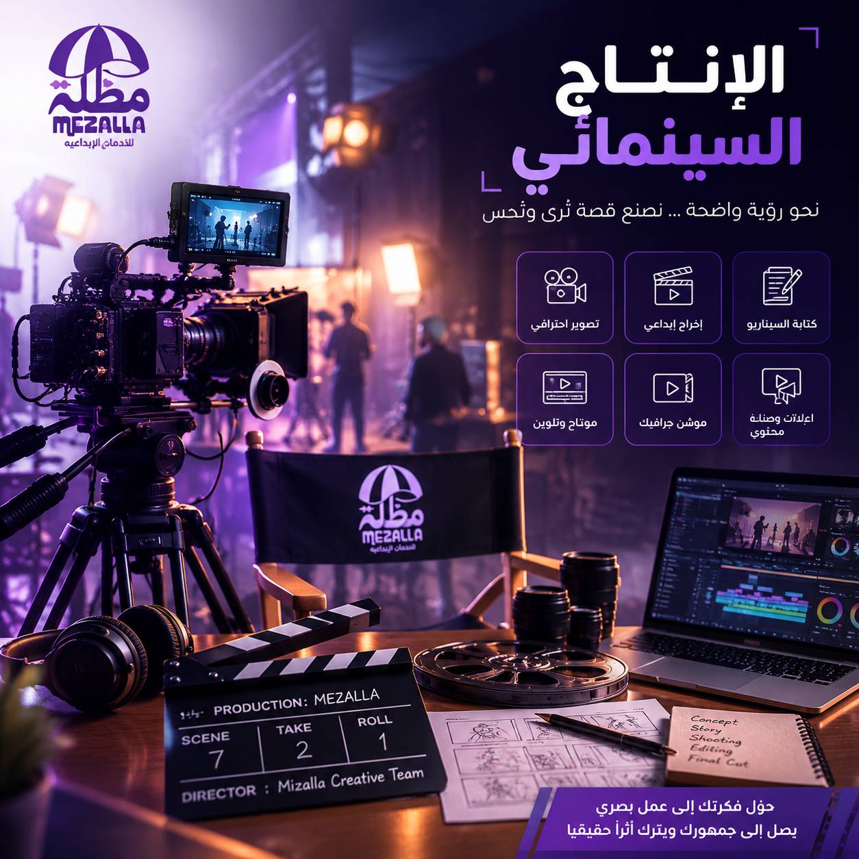رأي حول مؤسسة النبض الإحترافي - للتصوير والإنتاج الفني 1 تقييم مؤسسة النبض الإحترافي للتصوير والإنتاج الفني