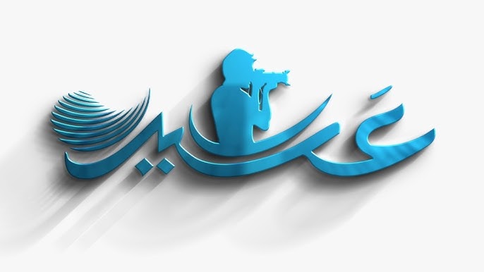 استديو عسير للتصوير: رأي ومراجعة شاملة لخدمات التصوير الاحترافي والتصميم