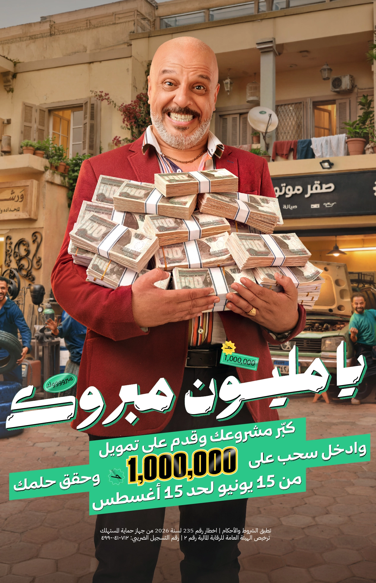 تساهيل